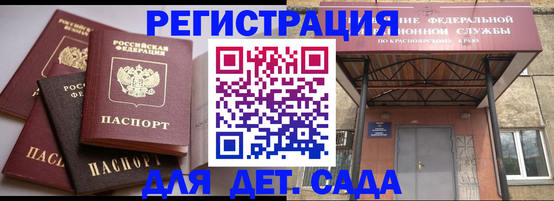 прописка иностранных граждан в Рошале