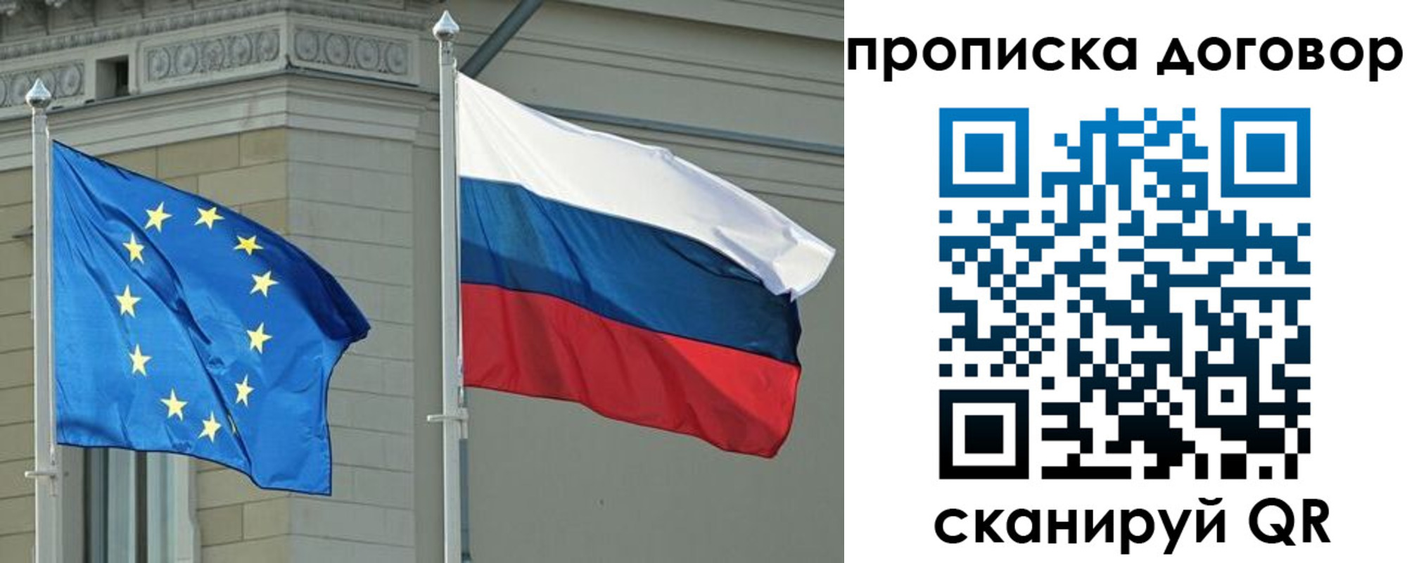 временная регистрация законно в Рошале