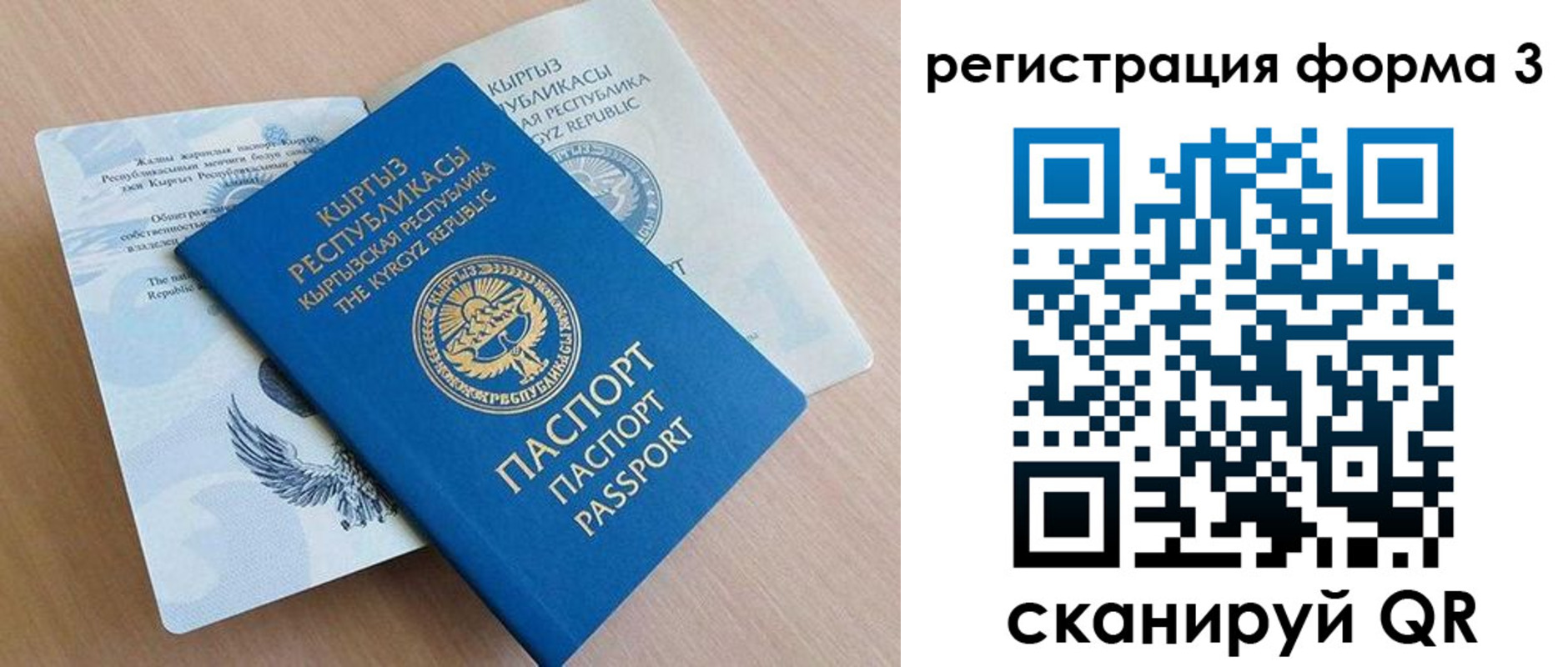 временная регистрация недорого в Рошале
