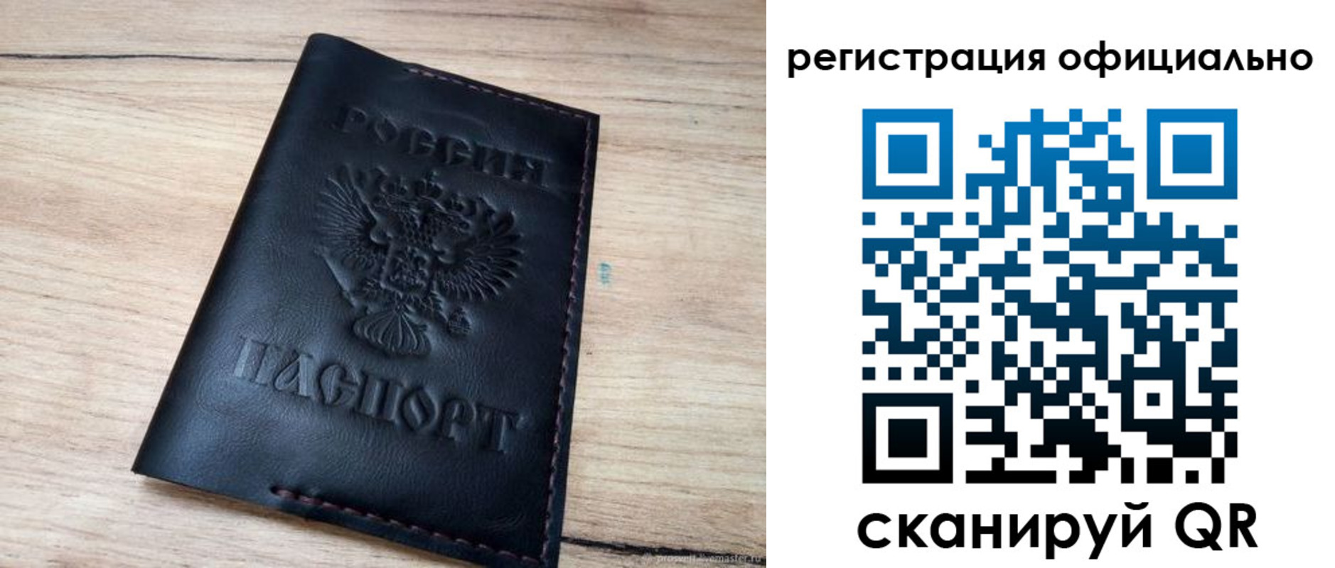 временная регистрация недорого в Рошале