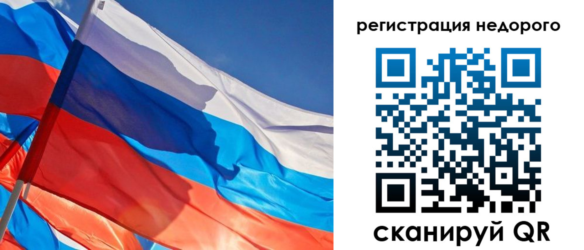 прописка ребенка в Рошале