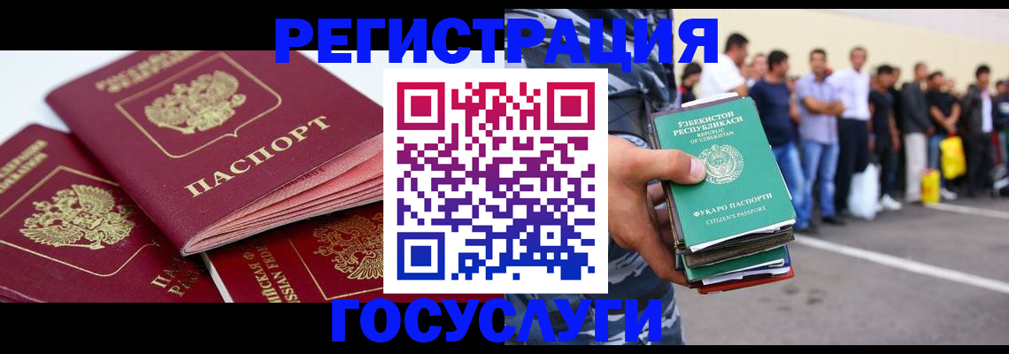 регистрация для школы в Рошале