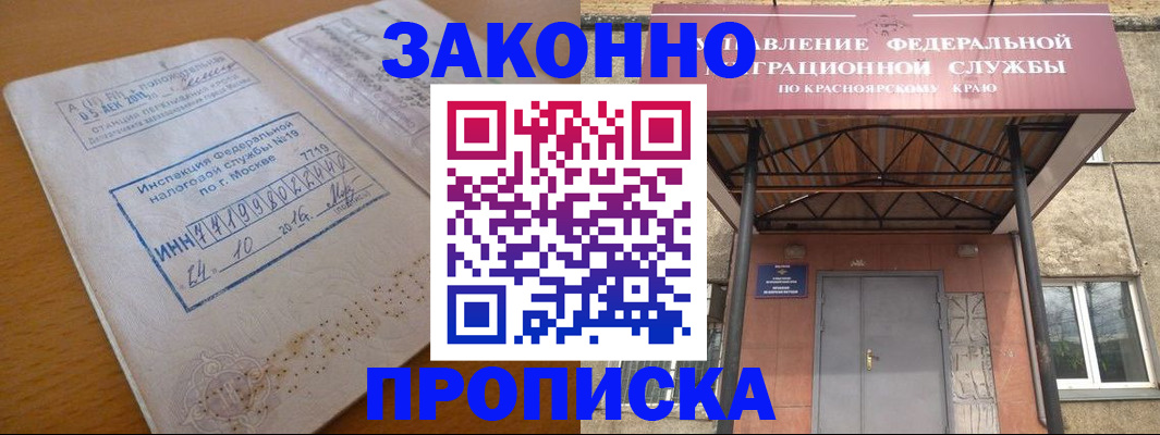 прописка гарантия в Рошале